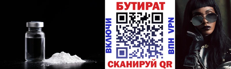MEGA рабочий сайт  дарнет шоп  Первоуральск  БУТИРАТ бутик 