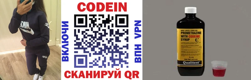 Кодеин напиток Lean (лин)  сайты даркнета официальный сайт  Первоуральск 