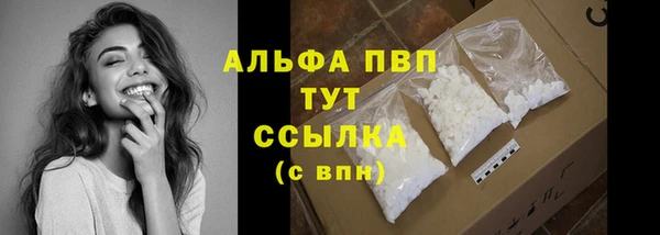 альфа пвп Карпинск